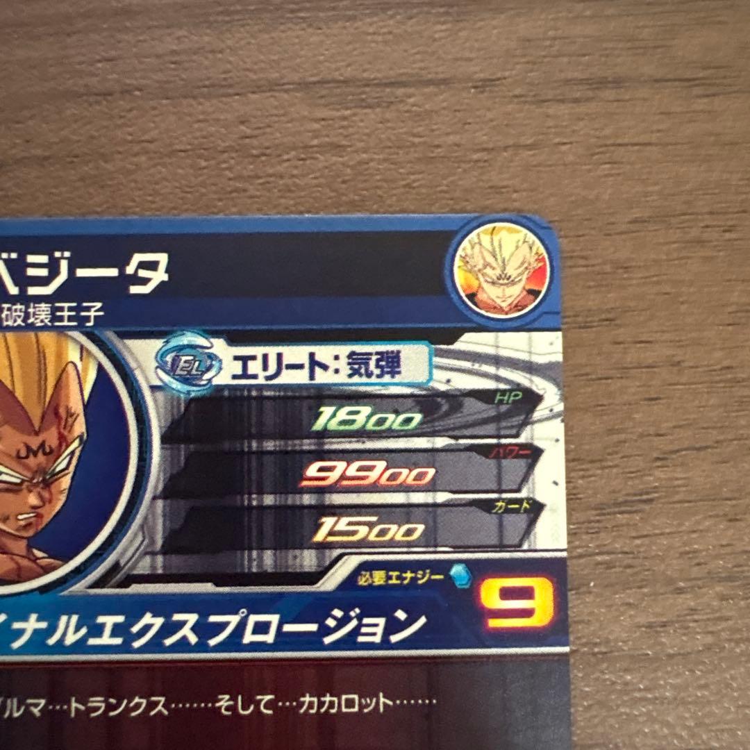 ドラゴンボールヒーローズUM10-SEC3 LC ベジータ