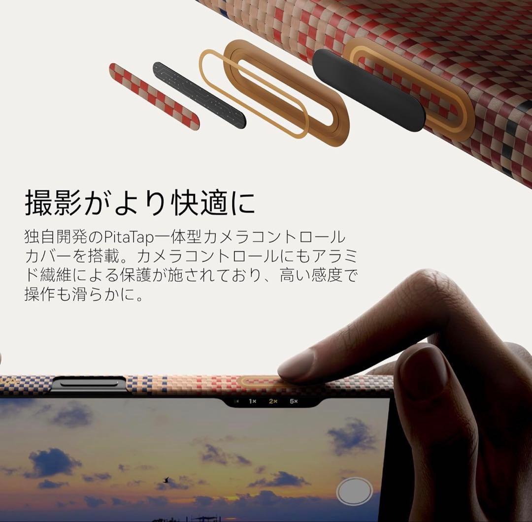 PITAKA iPhone 17 Pro Max対応ケース カラー:Sunset