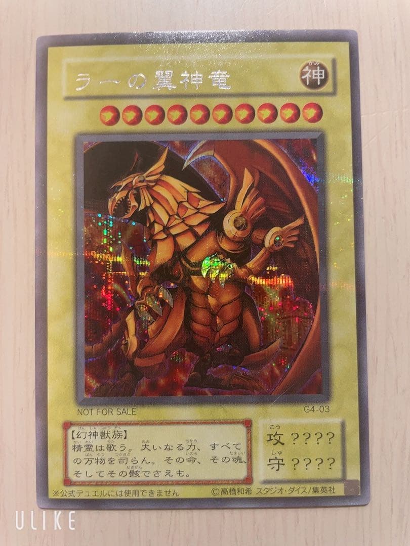 遊戯王 OCG オシリスの天空竜 オベリスクの巨神兵 ラーの翼神竜 3点セット