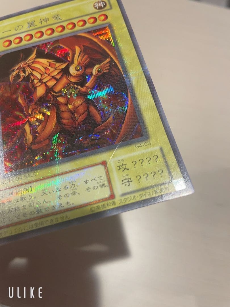 遊戯王 OCG オシリスの天空竜 オベリスクの巨神兵 ラーの翼神竜 3点セット
