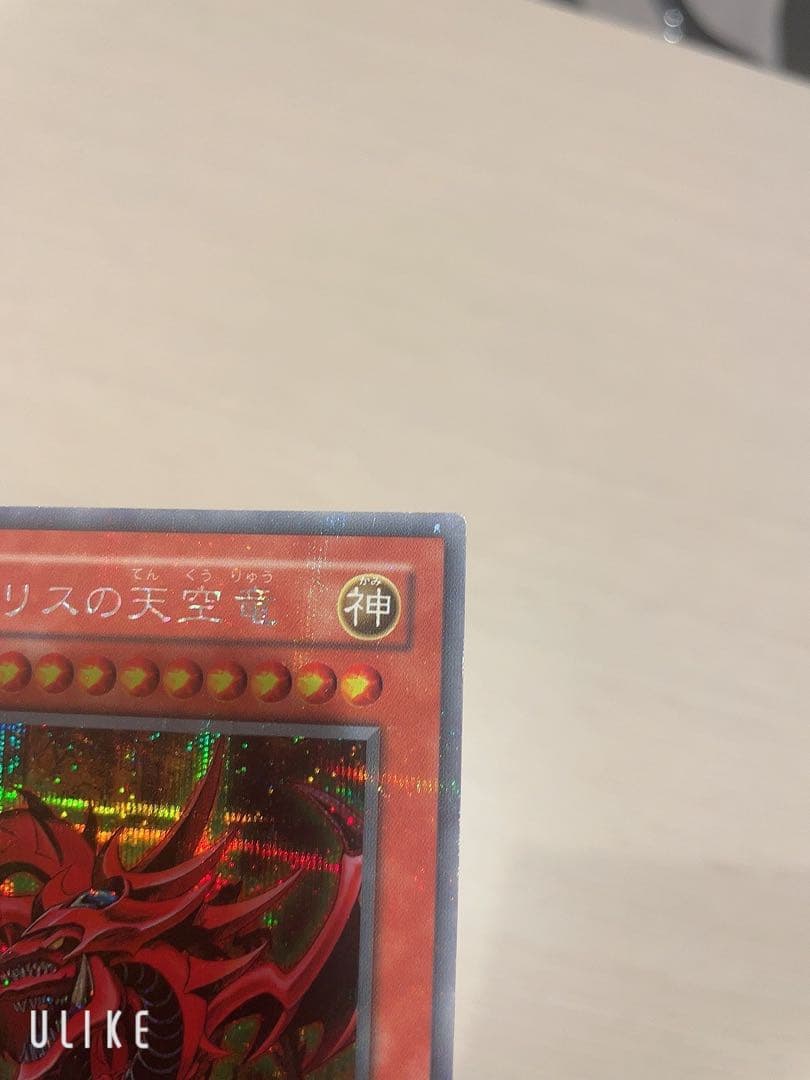 遊戯王 OCG オシリスの天空竜 オベリスクの巨神兵 ラーの翼神竜 3点セット