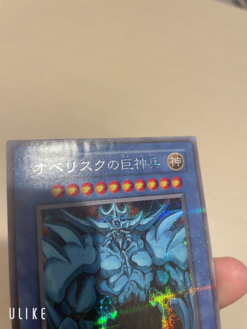 遊戯王 OCG オシリスの天空竜 オベリスクの巨神兵 ラーの翼神竜 3点セット