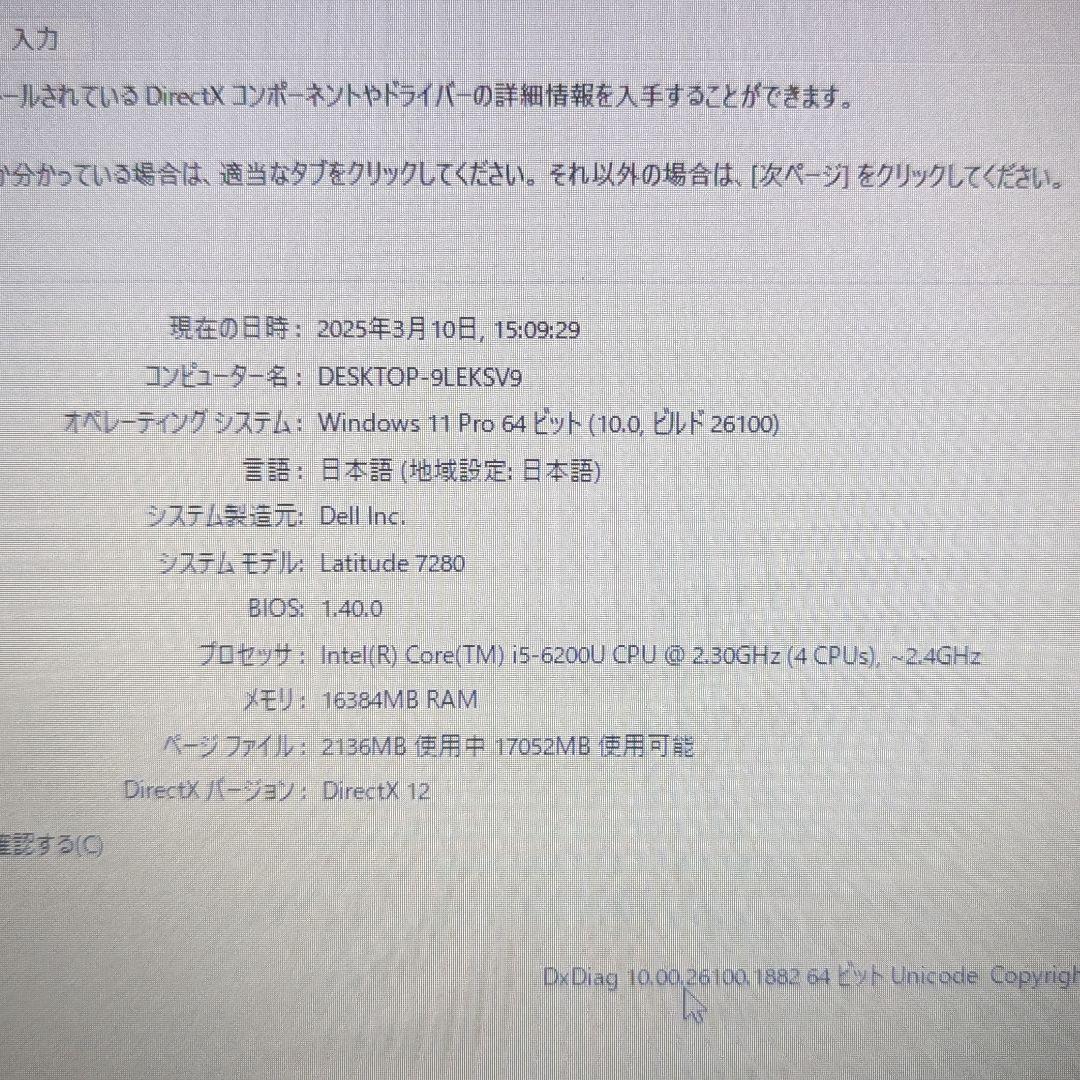 Windowsノート本体 Dell Latitude 7280 Core i5 16GB 256GB