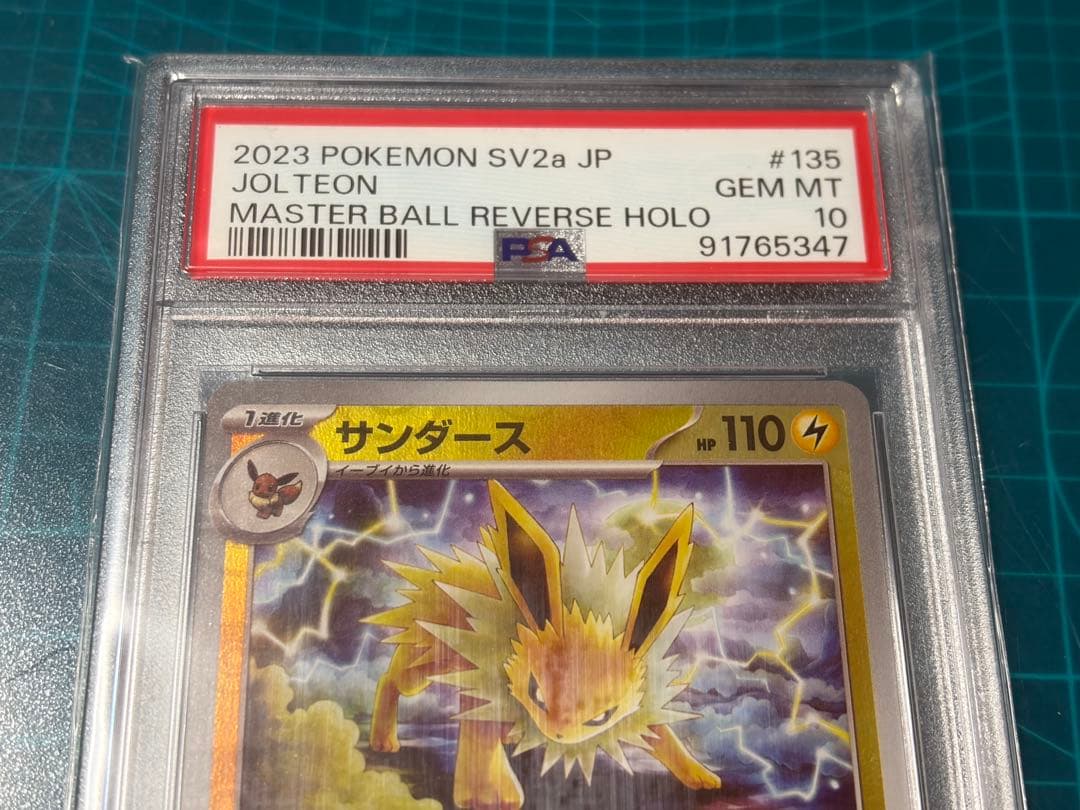 【PSA10】 サンダース（マスターボール柄／ミラ 一仕様）R 135/165
