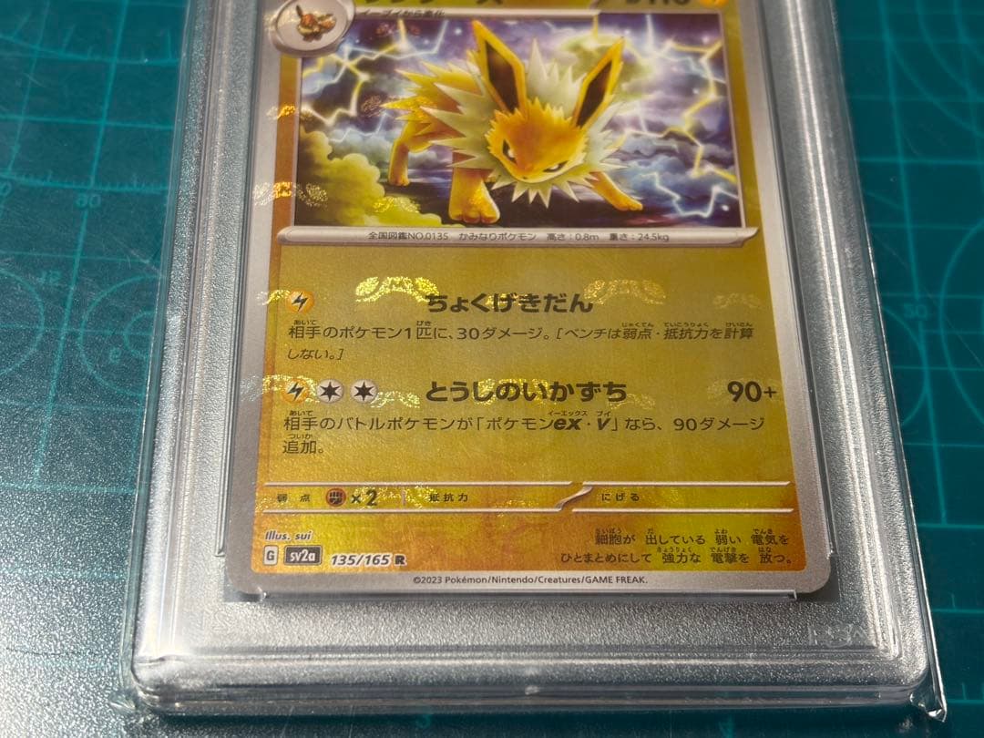 【PSA10】 サンダース（マスターボール柄／ミラ 一仕様）R 135/165