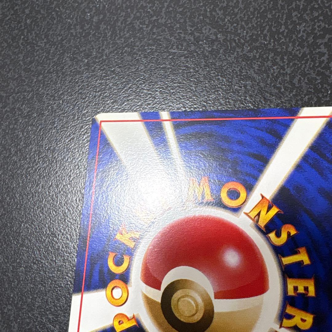 【開封直後極美品】ナゾノクサ ポケモンカード ポケモンジャングル 旧裏面