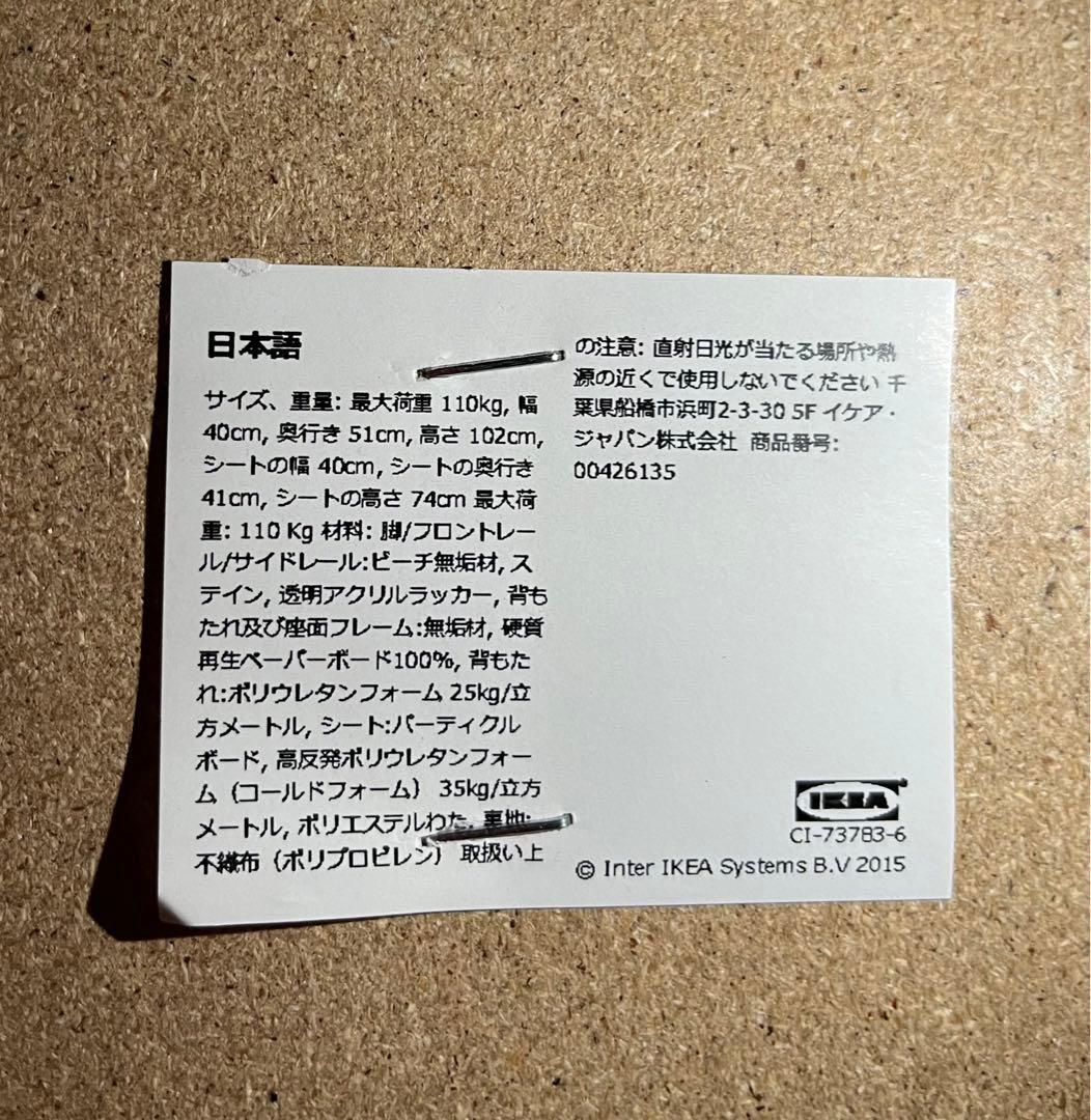 IKEA HENRIKSDAL ヘンリクスダール