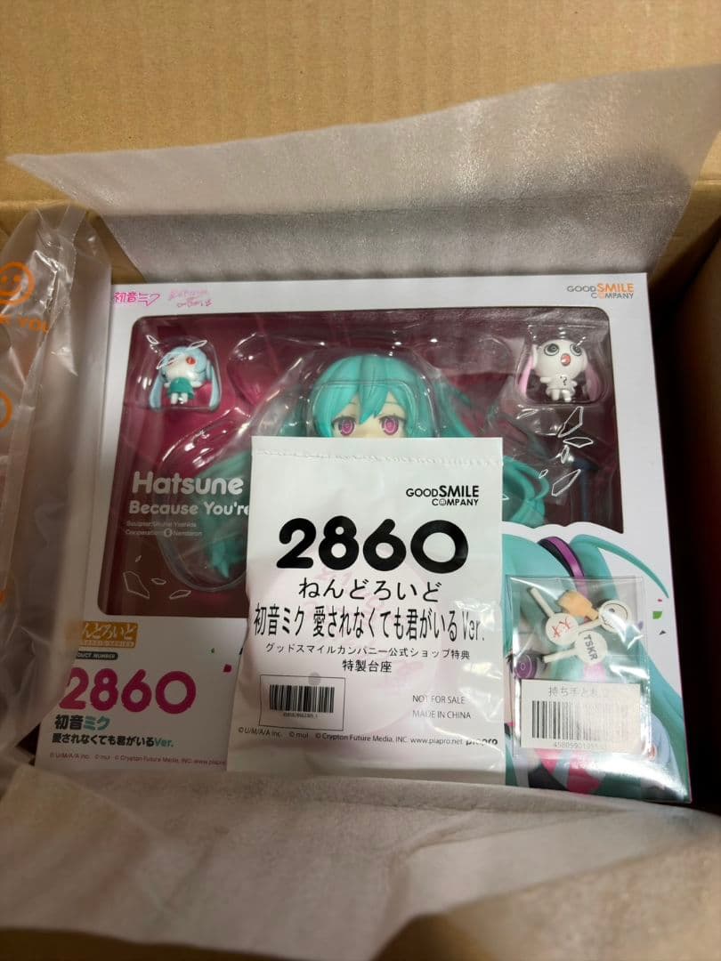 ねんどろいど 初音ミク 愛されなくても君がいる