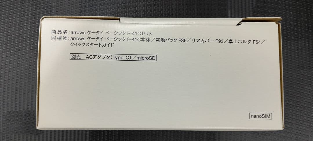 未開封　ドコモ　F-41C ネイビー　arrows