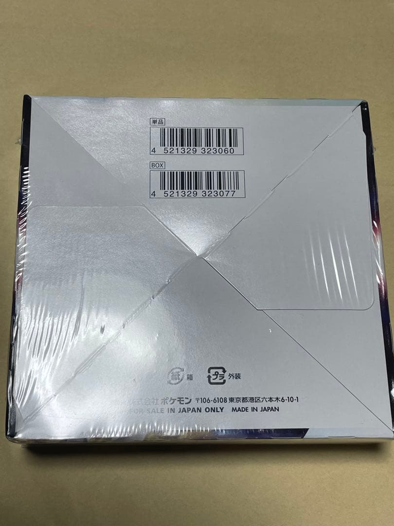 ポケカ　スターバース　1box