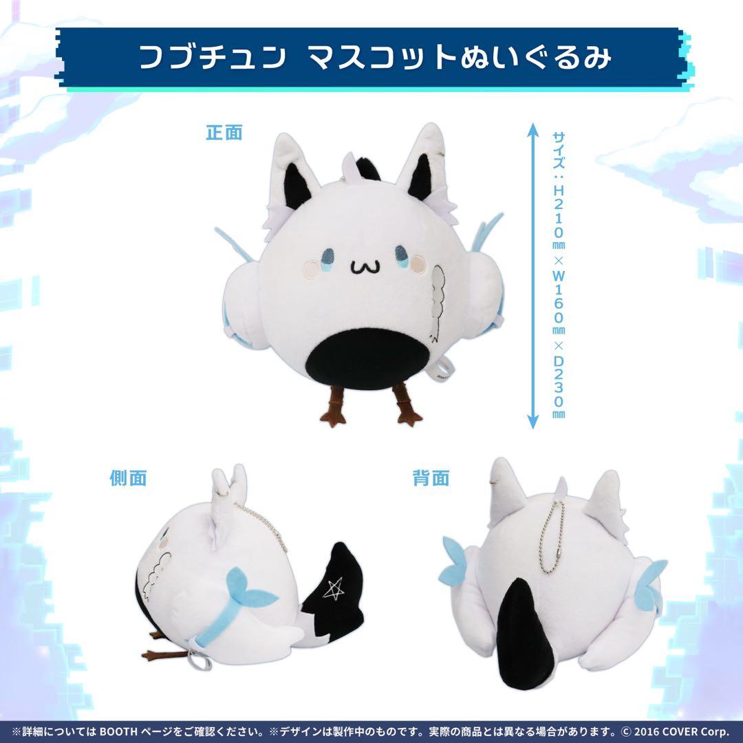 【数量限定】白上フブキ 活動三周年記念グッズ 数量限定版全部セット