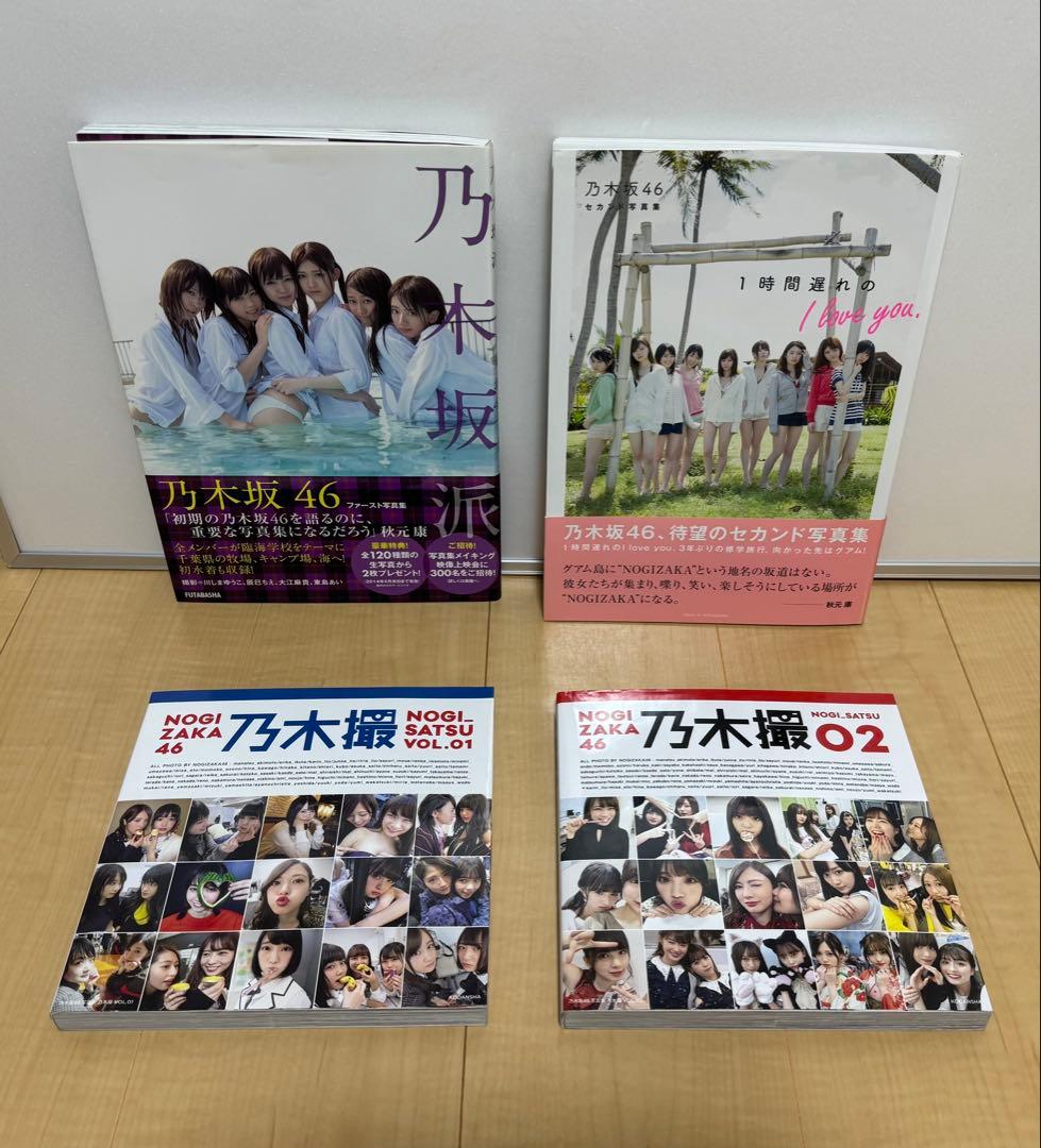 乃木坂46 写真集 まとめ売り30冊