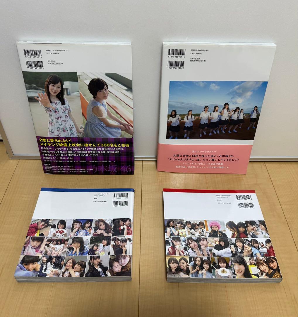 乃木坂46 写真集 まとめ売り30冊