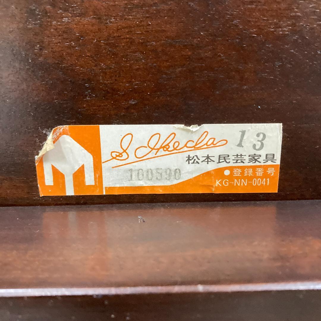 松本民芸家具　座卓　折り畳みテーブル　リビングテーブル　センターテーブル