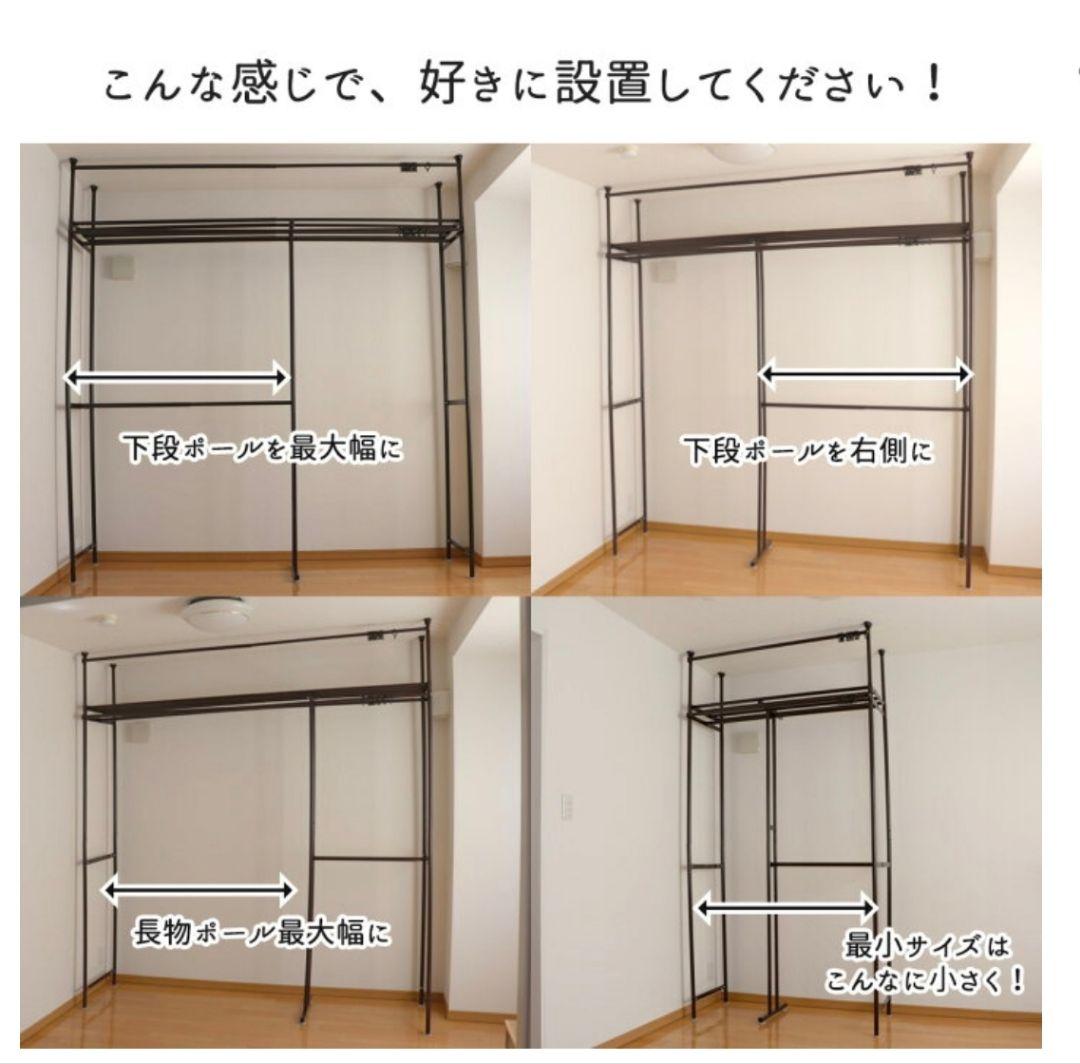 突っ張りタイプ　クローゼットハンガー