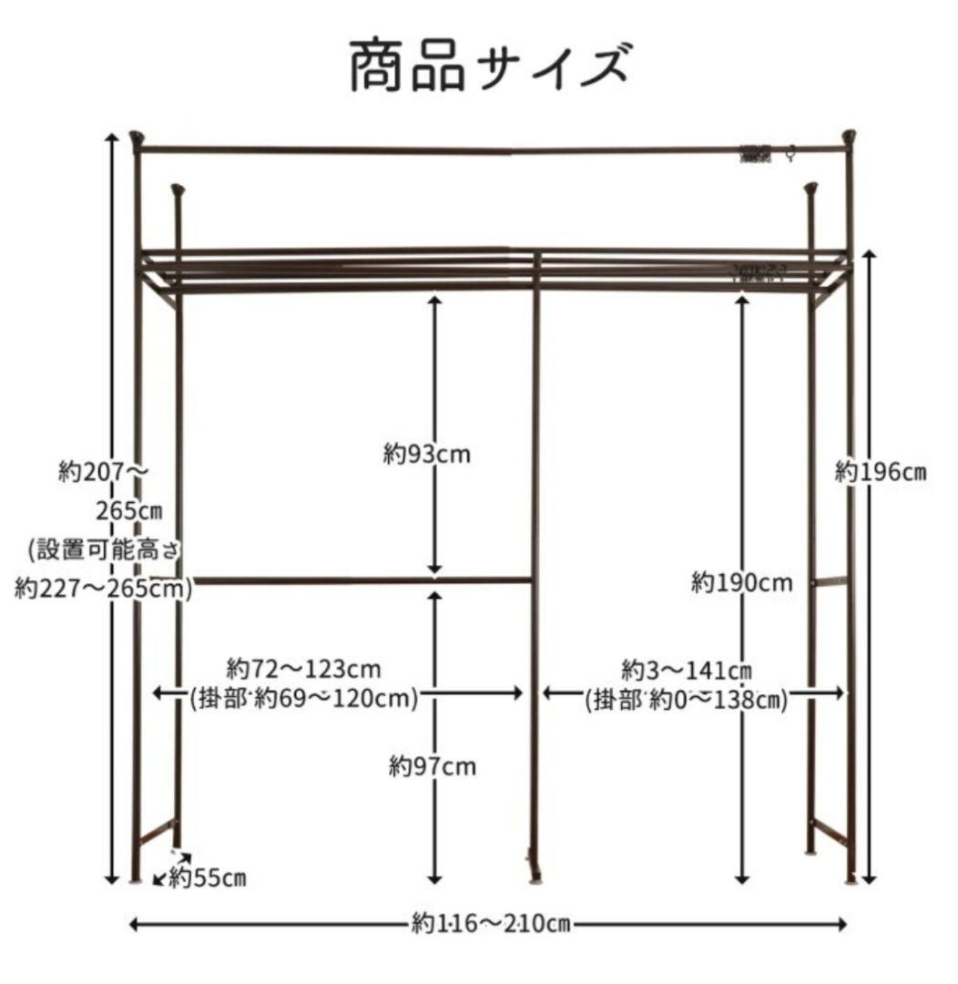 突っ張りタイプ　クローゼットハンガー