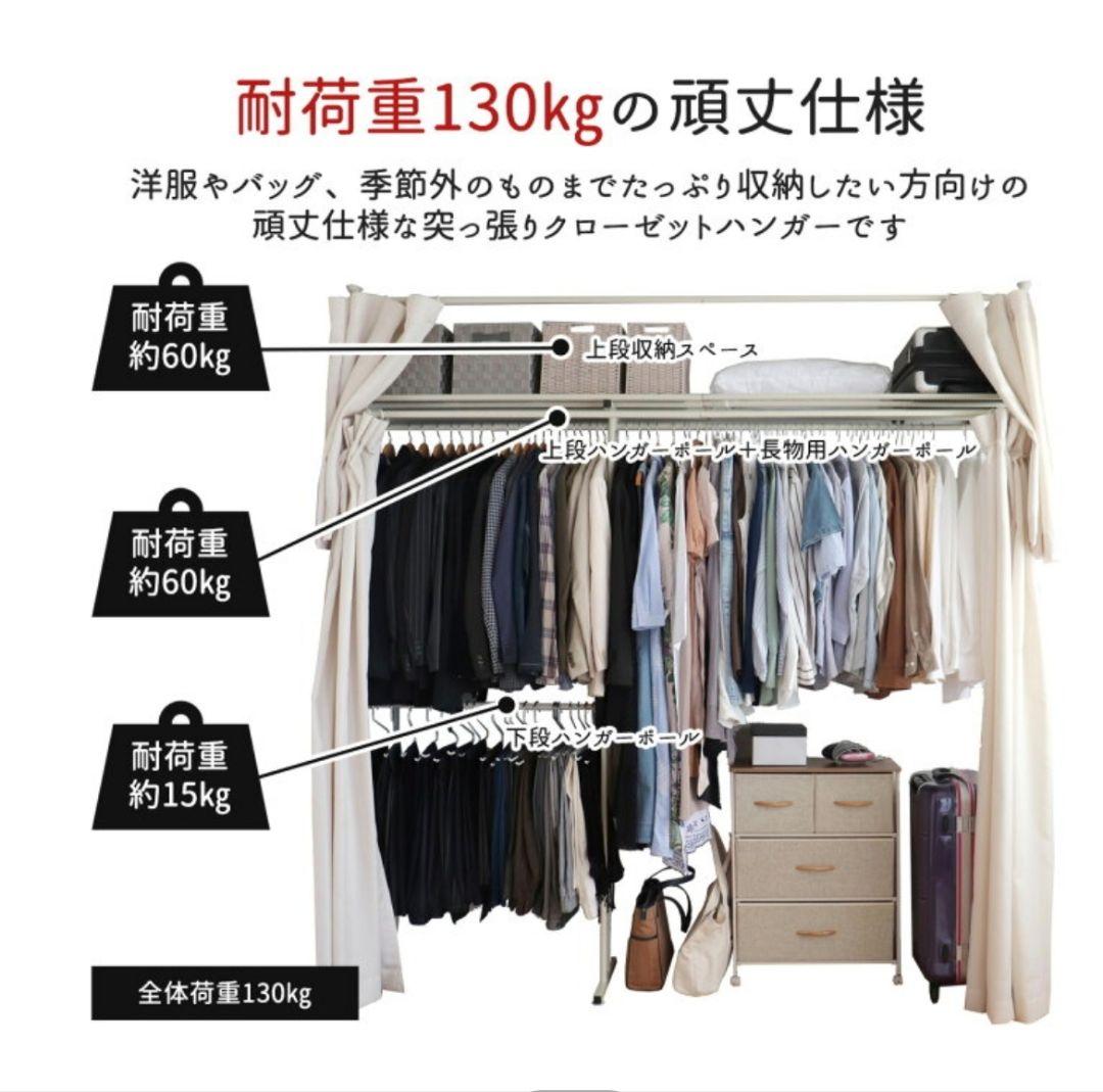 突っ張りタイプ　クローゼットハンガー