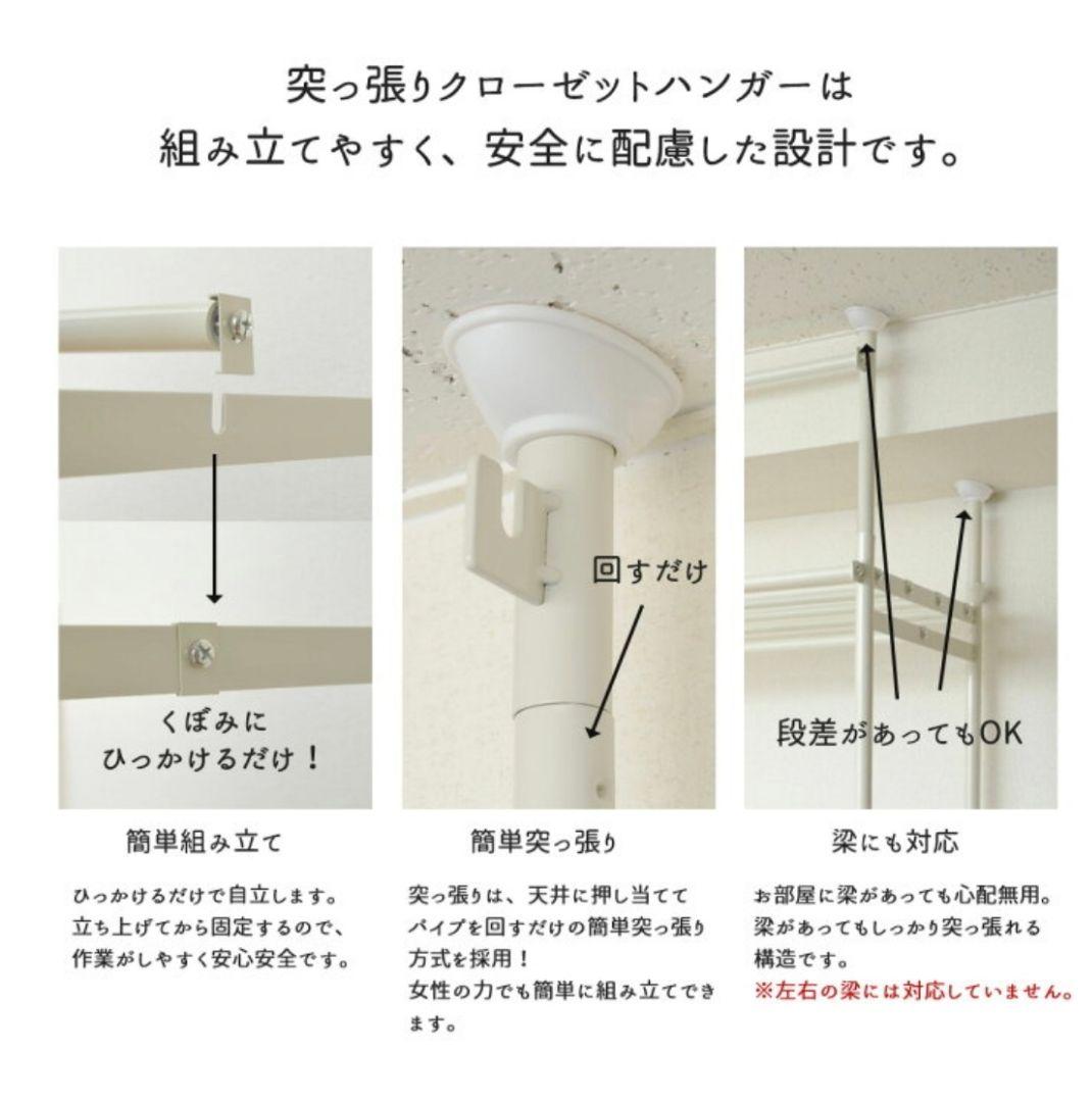 突っ張りタイプ　クローゼットハンガー