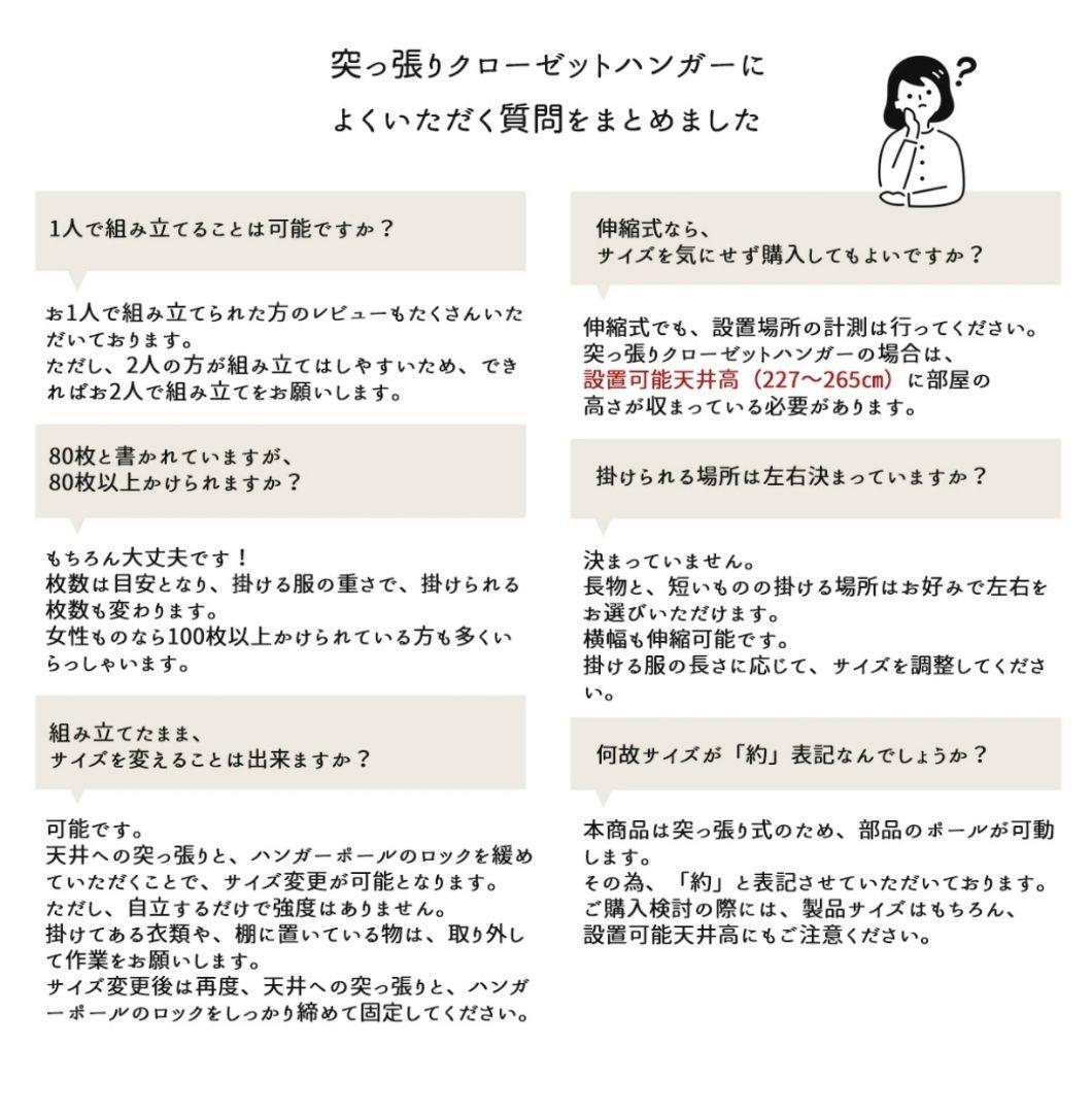 突っ張りタイプ　クローゼットハンガー