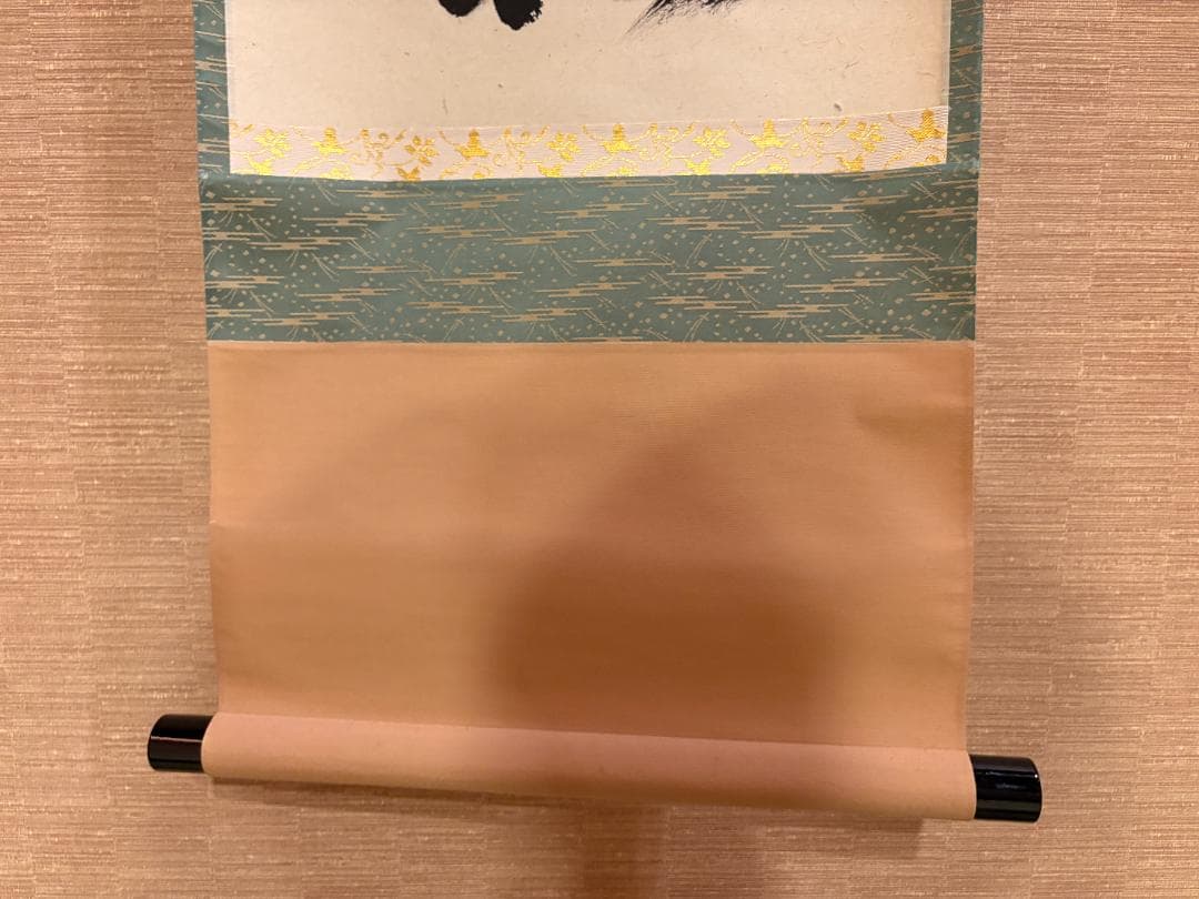 大徳寺　足立泰道　茶掛軸　一行　白鶴宿老松　茶道具