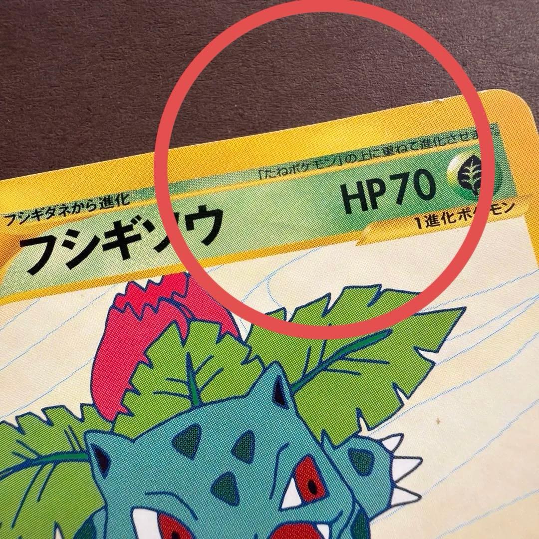 ポケモンカードトレーナーズ2002Vol.17フシギソウリザードカメールセット