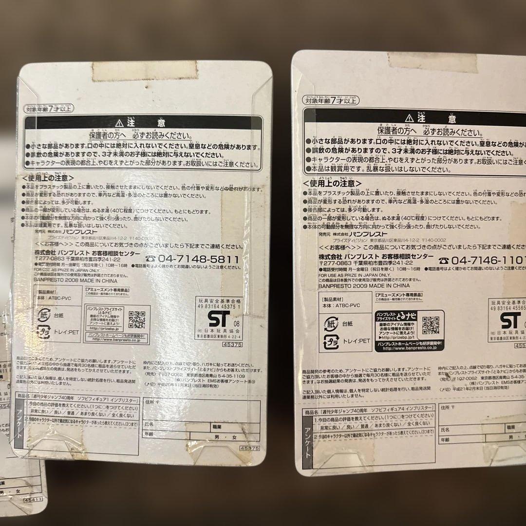 週刊ジャンプ 40周年記念 フィギュア 9体セット