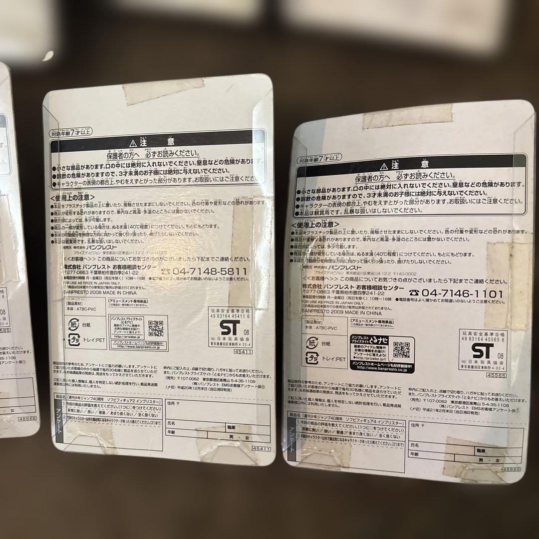 週刊ジャンプ 40周年記念 フィギュア 9体セット