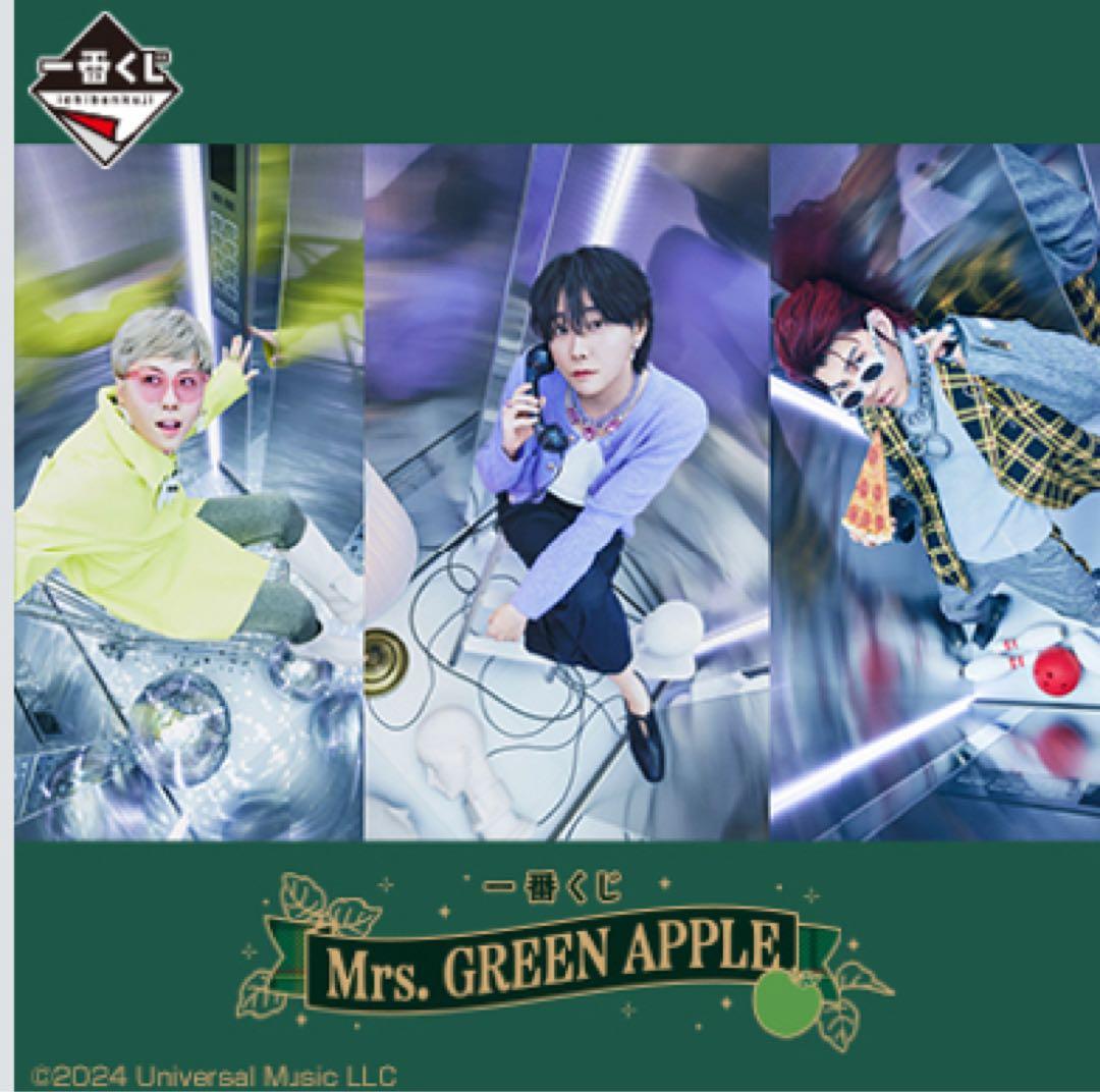 Mrs. GREEN APPLE 一番くじ 第1弾第2弾第3弾全賞品コンプリート