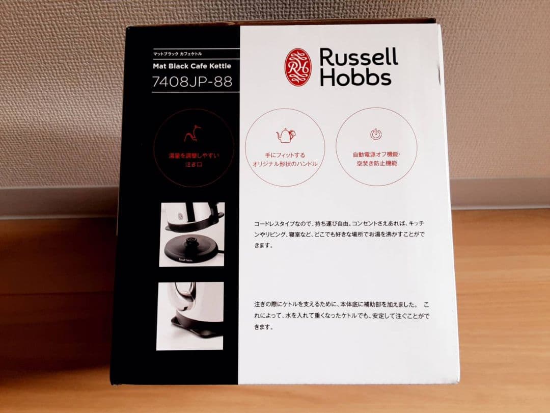 保証書付 Russell Hobbs カフェケトル 0.8L マットブラック