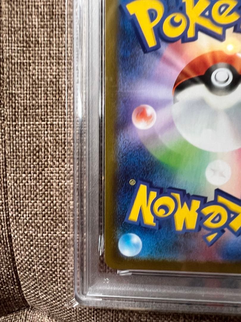 【PSA10】ガマゲロゲ ar