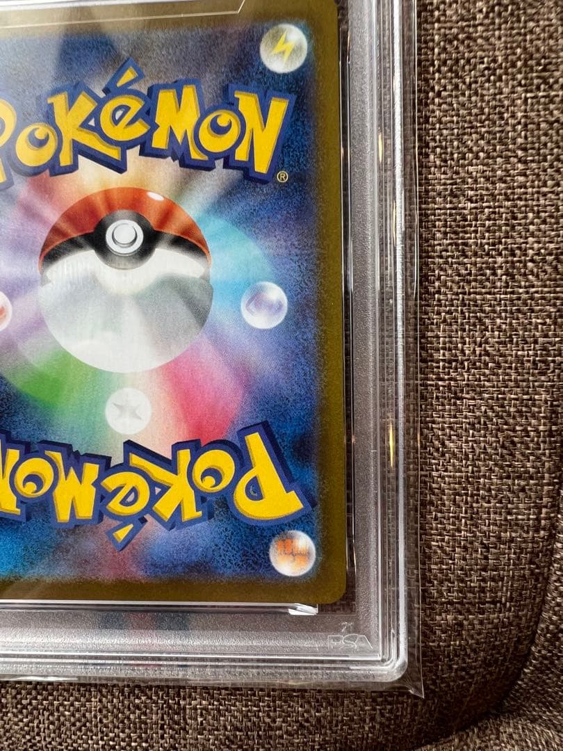 【PSA10】ガマゲロゲ ar