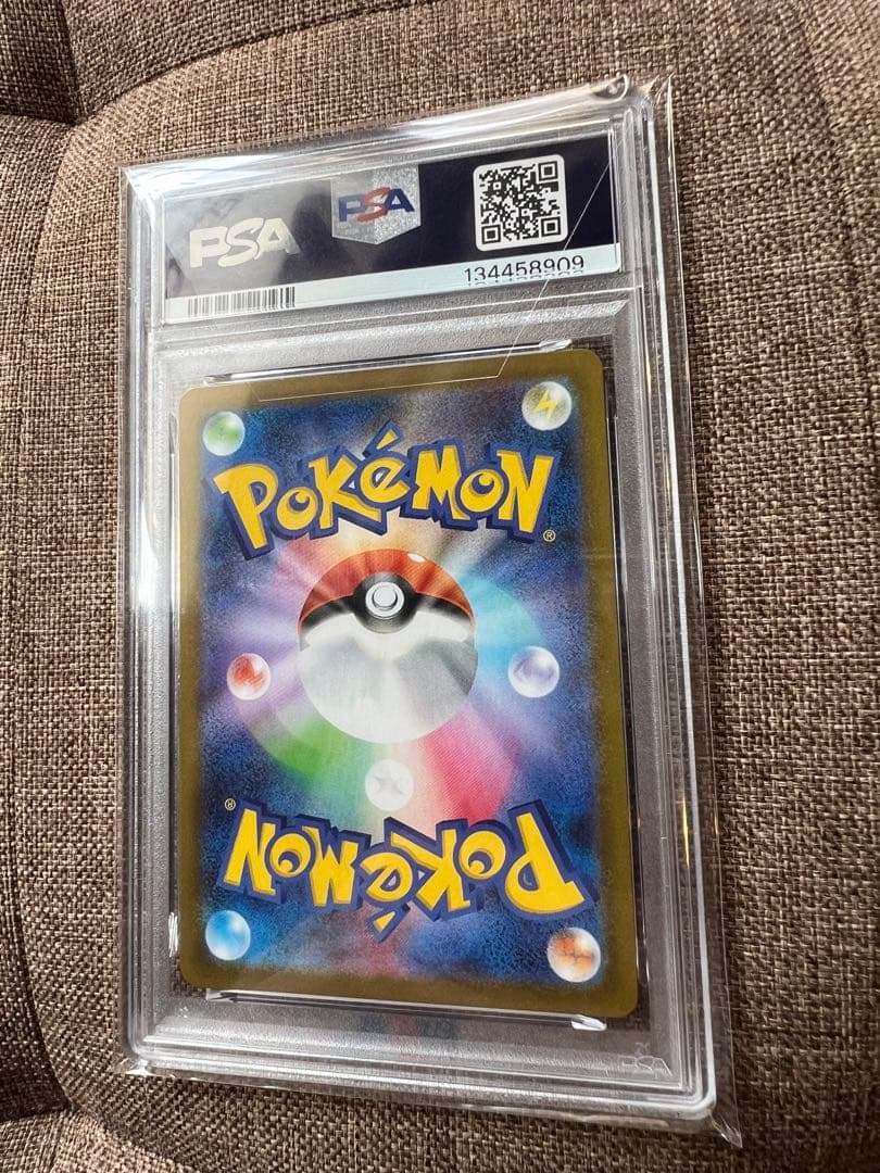 【PSA10】ガマゲロゲ ar