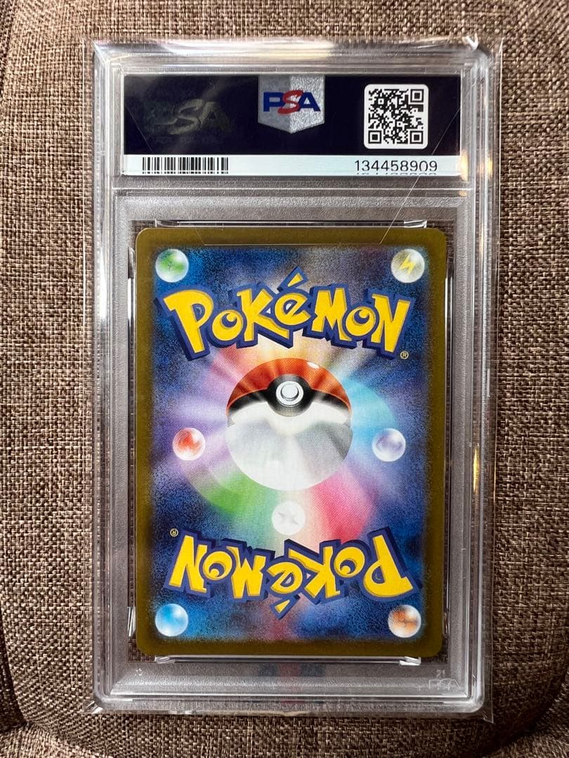 【PSA10】ガマゲロゲ ar