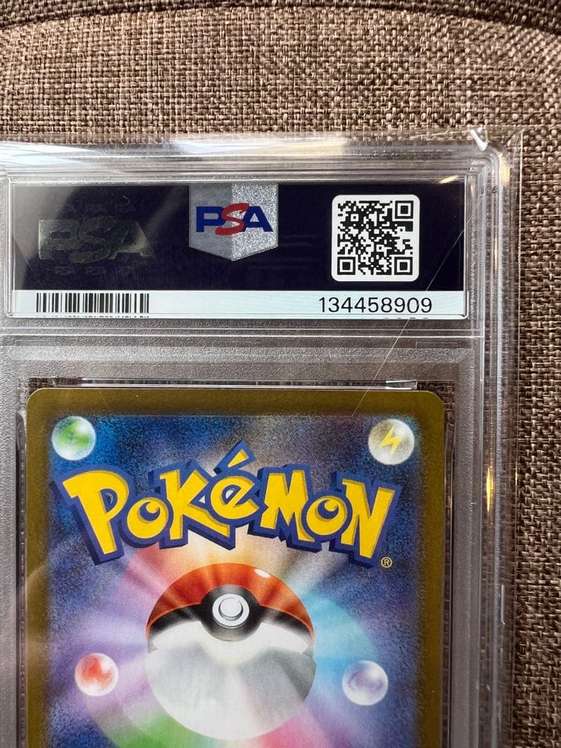 【PSA10】ガマゲロゲ ar