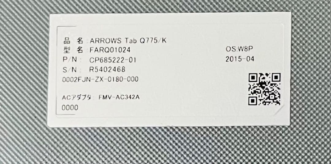 富士通ARROWS Tab Q775/Kフルセット キーボード＋拡張クレードル