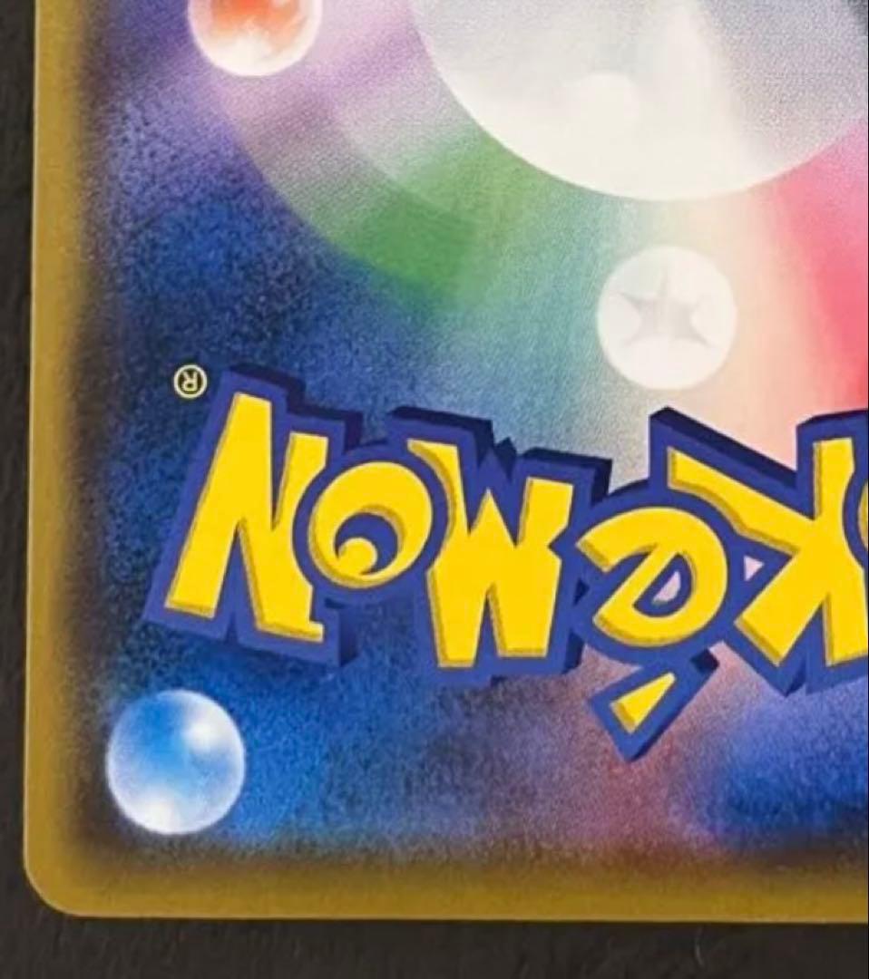 ピカチュウ：リミテッドコレクション　マスターバトルセット PROMO SM-P…