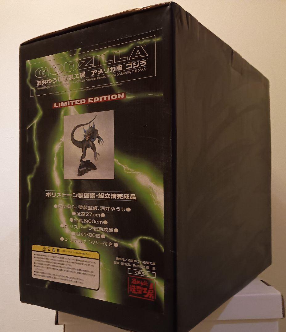酒井ゆうじ造形工房 アメリカ版ゴジラ フィギュア　NO.292