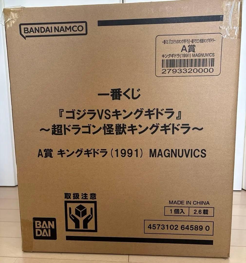 一番くじ 『ゴジラVSキングギドラ』～超ドラゴン怪獣キングギドラ～ A賞