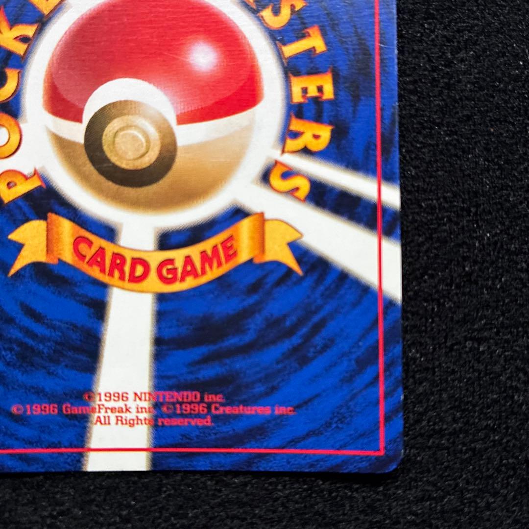 美品　旧裏　ポケモンカード　ナツメのフーディン　モンボホロ　151