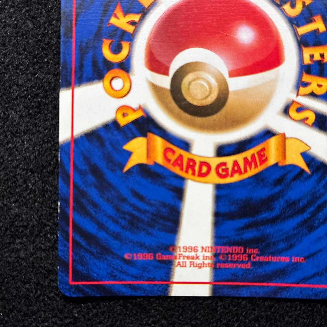 美品　旧裏　ポケモンカード　ナツメのフーディン　モンボホロ　151