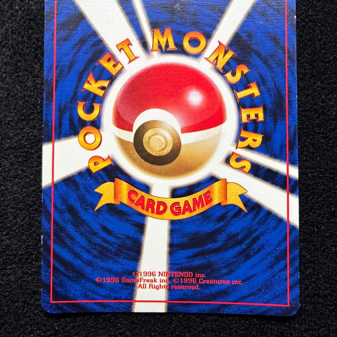 美品　旧裏　ポケモンカード　ナツメのフーディン　モンボホロ　151