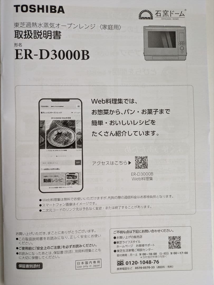 石窯ドーム 角皿2枚