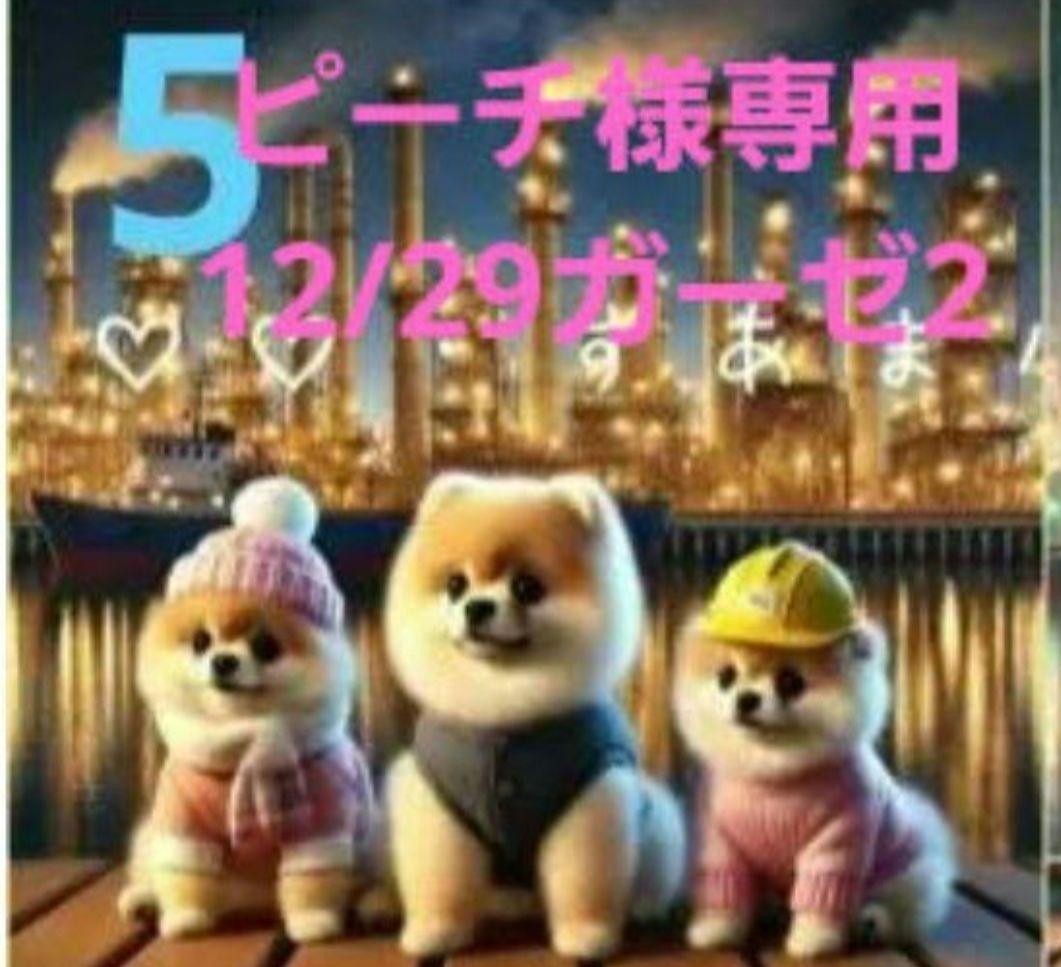 ピーチ♪
