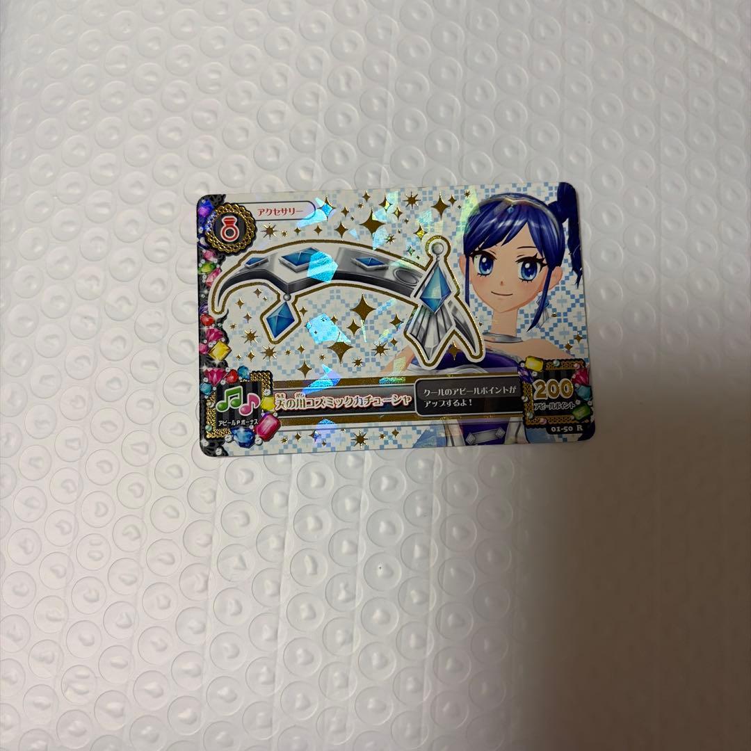 アイカツ天の川コズミックカチューシャ