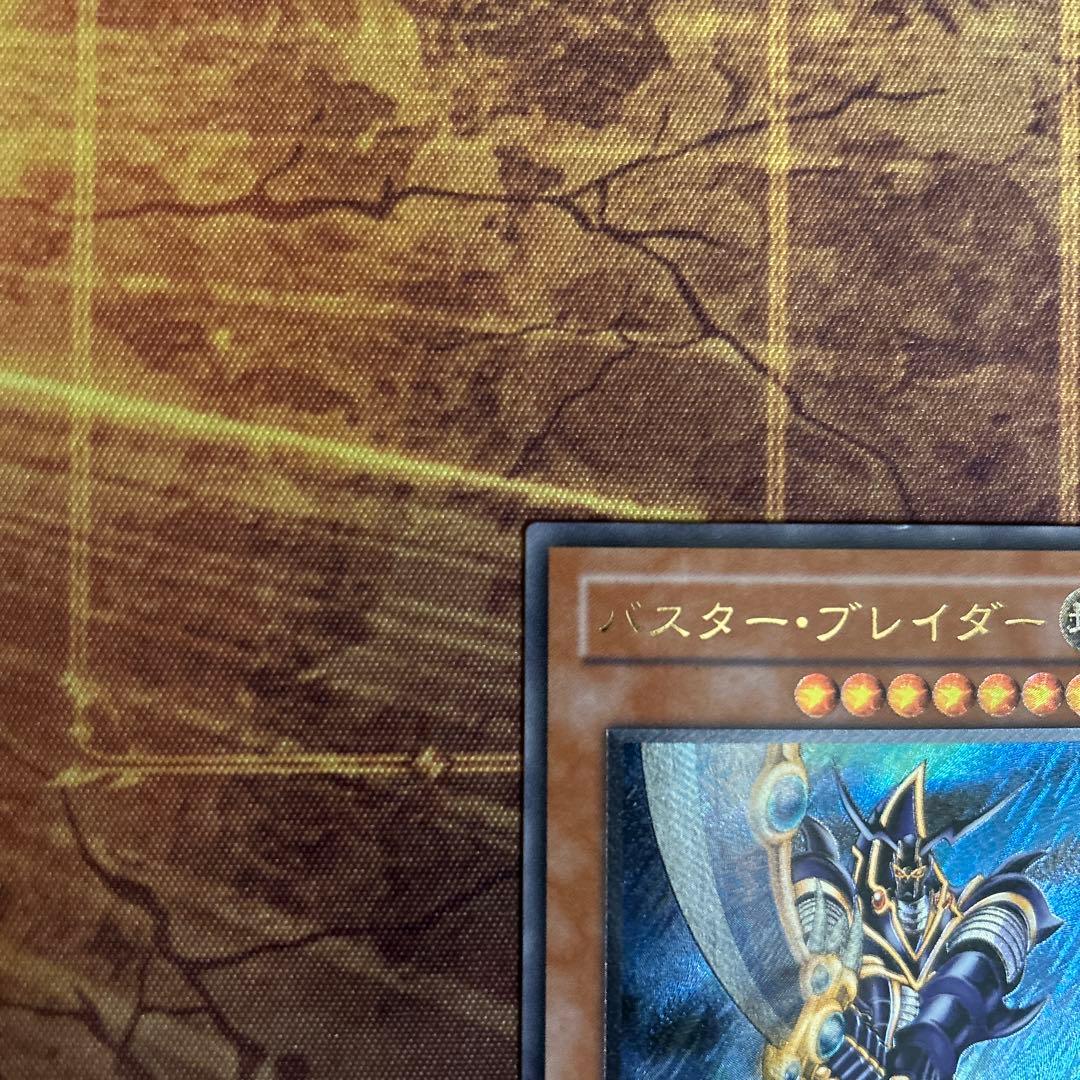 バスターブレイダー レリーフ