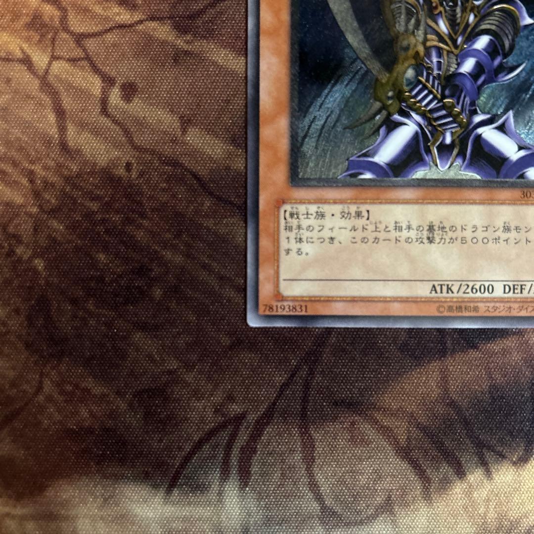 バスターブレイダー レリーフ