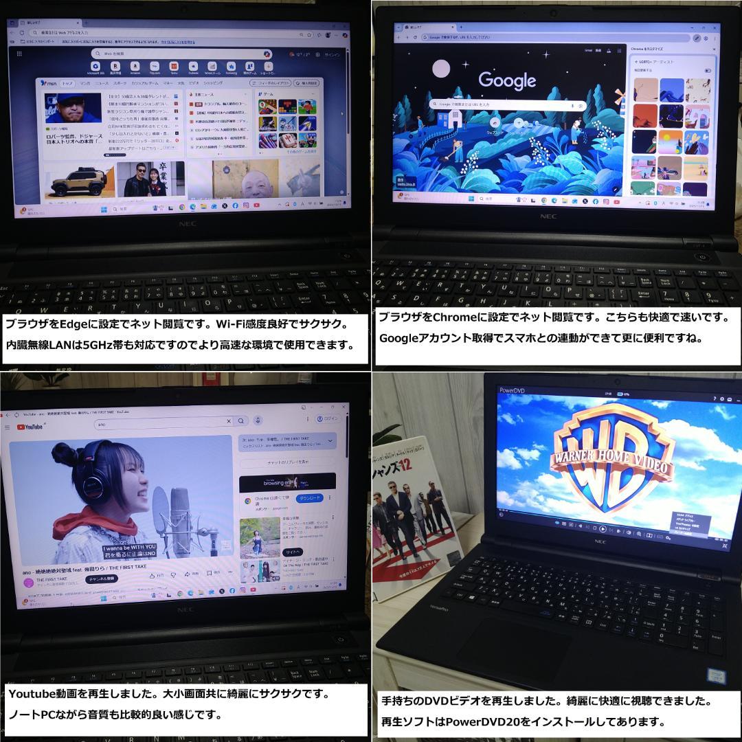 ◆高スぺ美品/第7世代i5/SSD/8GB/Win11/極VersaPro◆