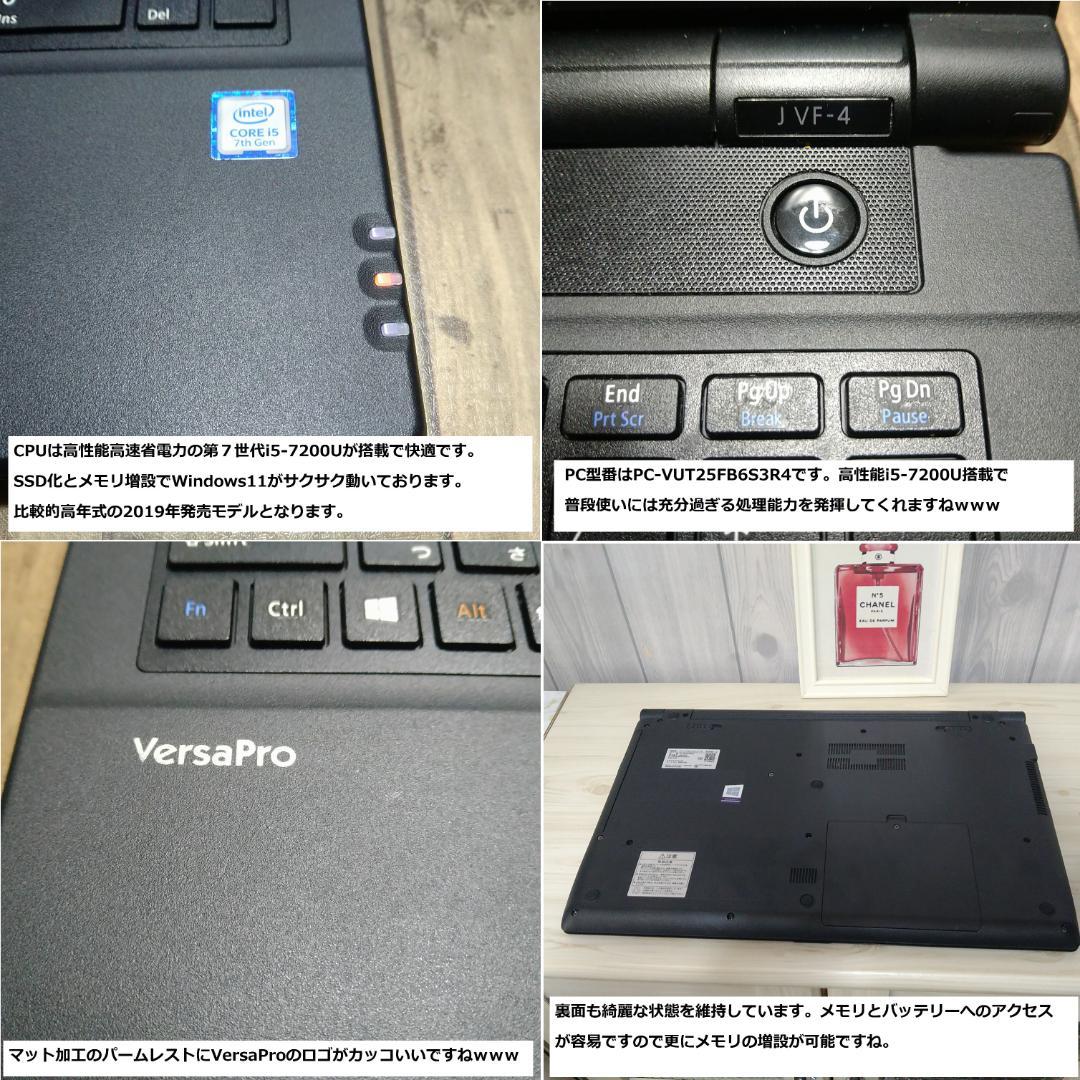 ◆高スぺ美品/第7世代i5/SSD/8GB/Win11/極VersaPro◆