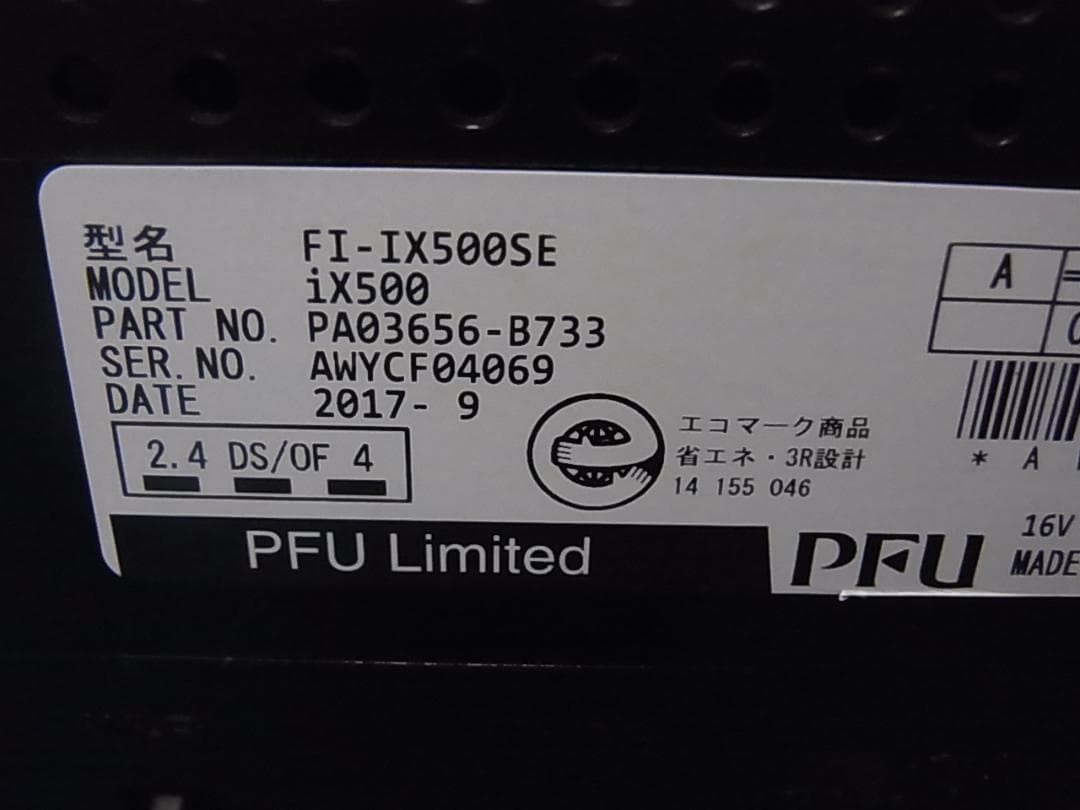 官10 ドキュメントスキャナー ScanSnap FI-IX500SE