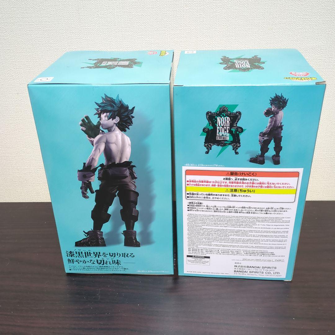 ヒロアカ　デク　プライズフィギュア　2個セット